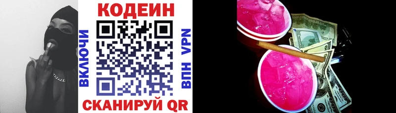 цены   KRAKEN зеркало  Кодеин напиток Lean (лин)  Менделеевск 