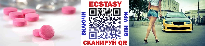 Экстази 99%  Менделеевск 