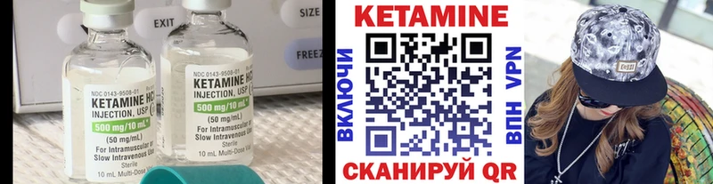 Кетамин ketamine  Менделеевск 