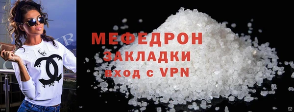 мяу мяу кристалл Белоозёрский