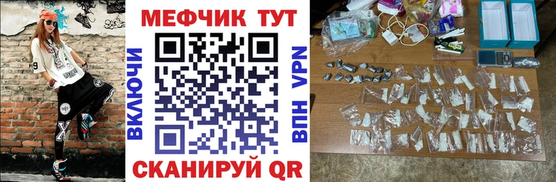 блэк спрут зеркало  Менделеевск  МЕФ mephedrone 