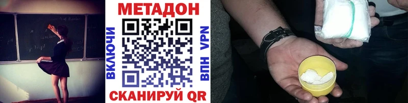 Метадон белоснежный  Менделеевск 